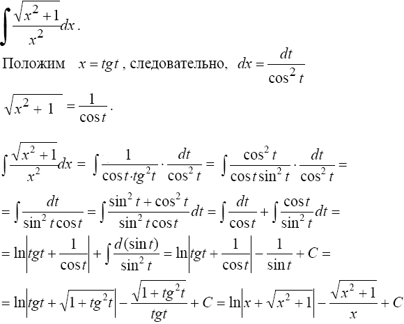вычисления интеграла неопределенного примеры