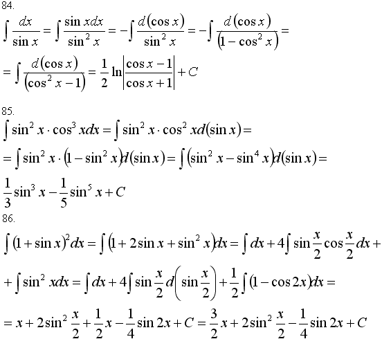 Интегралы функций примеры. Решение интегралов с тригонометрическими функциями. Интегрирование тригонометрических функций формулы. Формулы для вычисления интегралов тригонометрических функций. Интегрирование тригонометрических функций примеры.